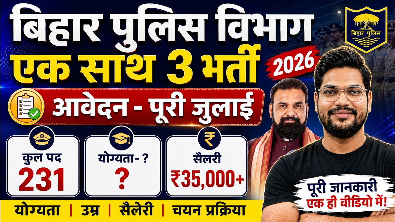 3 Bihar Police Recruitment Drives at Once | Apply for These 3 Bihar Police Vacancies Now 2026