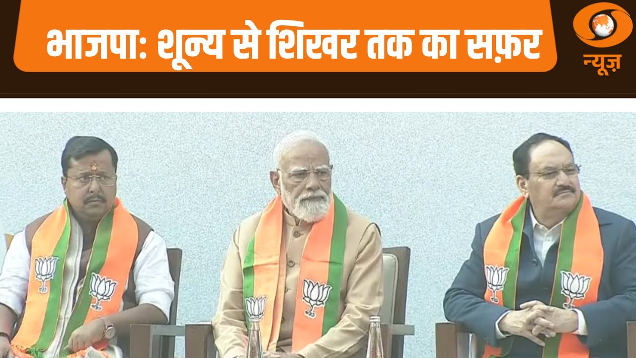 BJP का शून्य से शिखर टीके का सफ़र । BJP Party । Iss Waqt | BJP National President | Nitin Nabin News