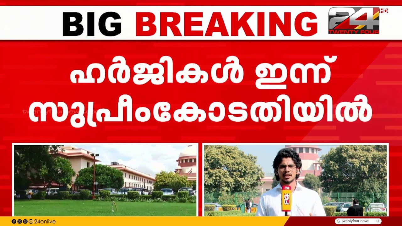 ശബരിമല യുവതീ പ്രവേശം; ആറ് വർഷങ്ങൾക്ക് ശേഷം ഹർജികൾ സുപ്രീംകോടതിയിൽ | Sabarimala Women Entry