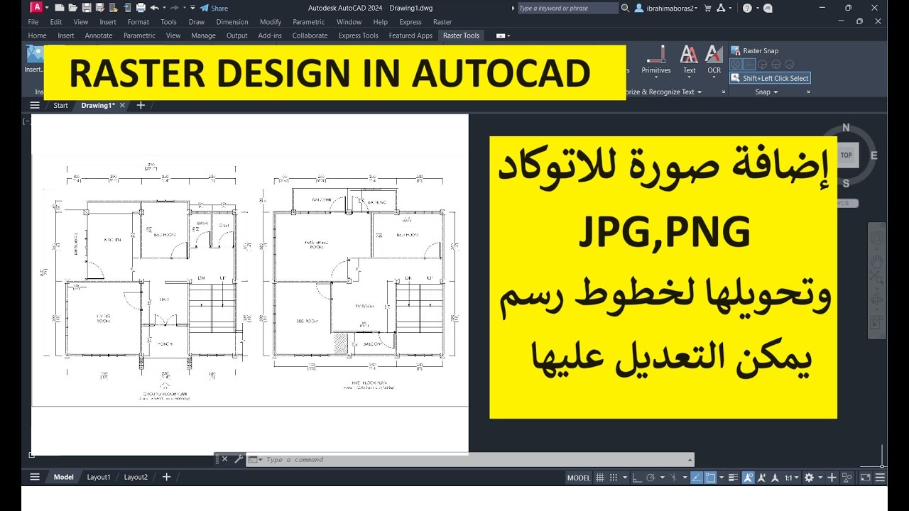 معلومة مهمة طريقة اضافة صورة والتعديل عليها فى برنامج الأتوكاد Raster tools Add JPG Image in Autocad