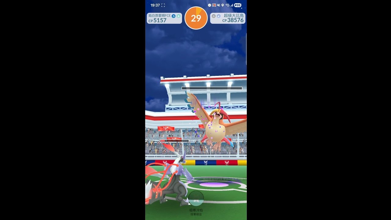 單挑超級大比鳥 #pokemongo #寶可夢 #極限挑戰 