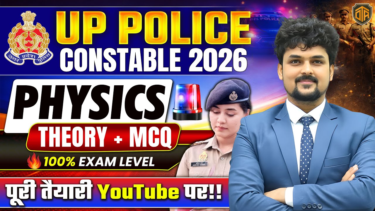 UP Police Constable 2025 | UP Police Physics Class | General Science for UP SI #uppoliceconstable