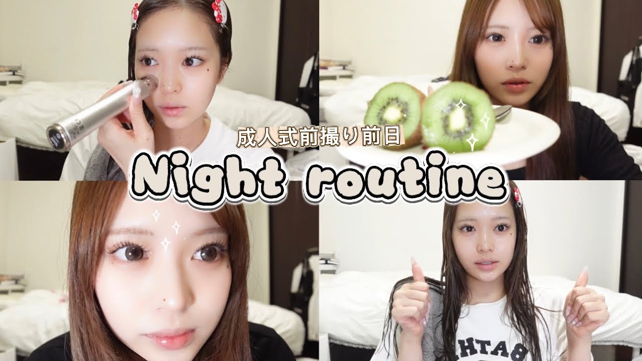 【ナイトルーティン】成人式の前撮り前日 Night routine🌙⟡.·