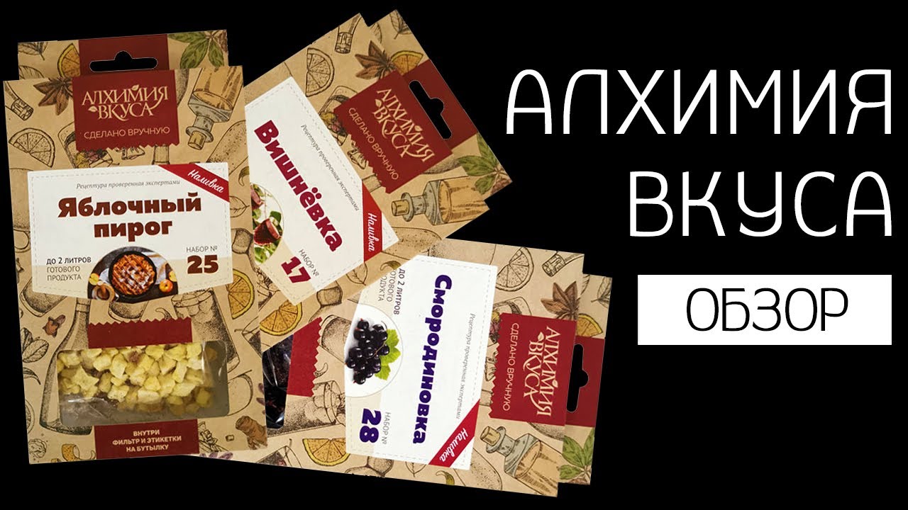 Наборы для настоек от 