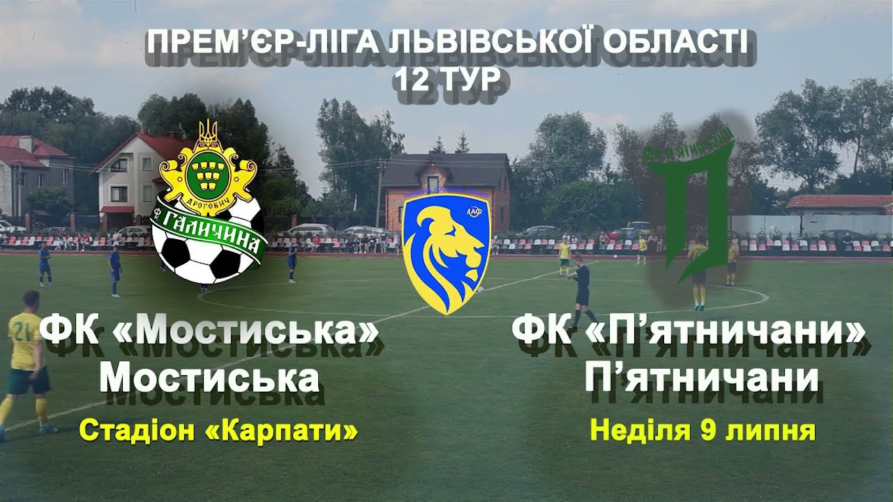 Гра ФК 