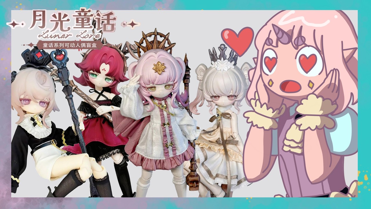 【Blind Box Unboxing】 Lunar Lore BJD series