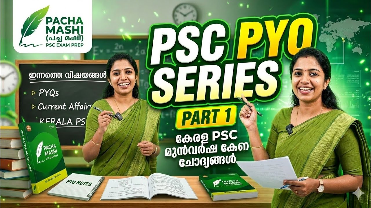 psc pyq part 1
