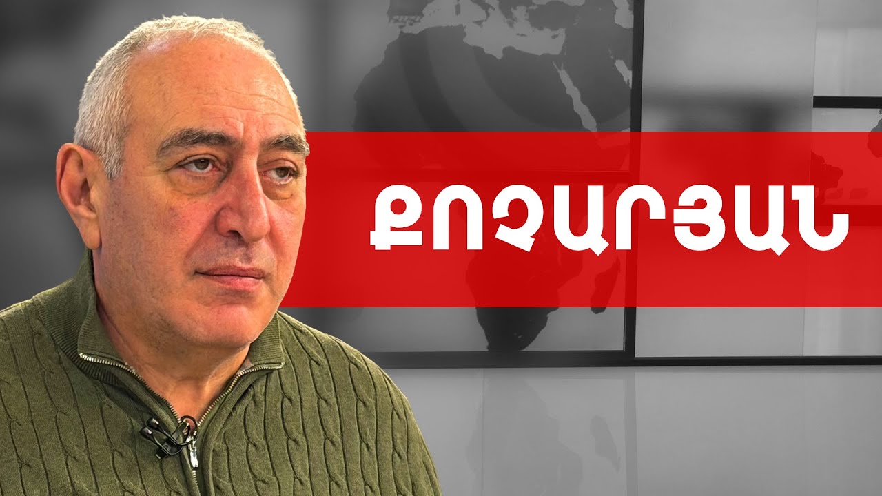 Որտեղ նստեցնում են, այնտեղ նստում է, ինչ ստիպում են՝ այն էլ... Կարեն Քոչարյան /// ԽՈՍՔԻ ԻՐԱՎՈՒՆՔ