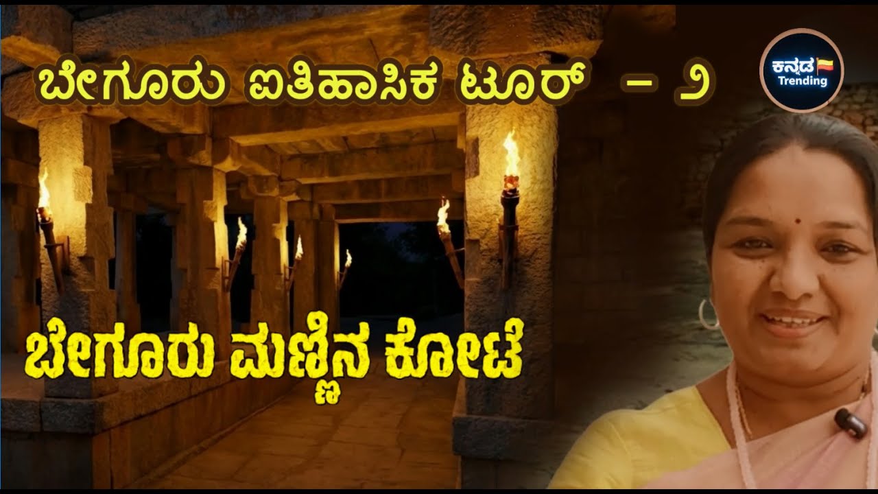 The Forgotten History of Begur Fort & Its Present Struggling State | Bengaluru Heritage
