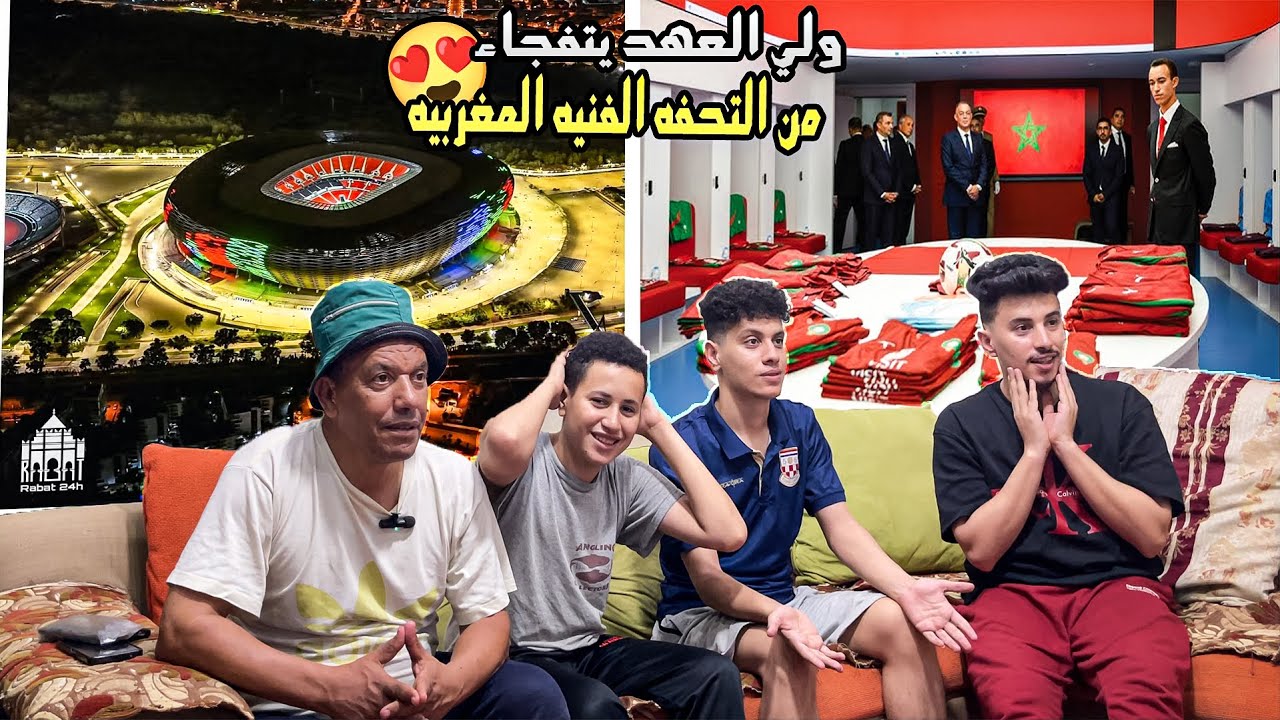 رده فعل🤩مصريين🇪🇬علي التحفه العالميه المغربيه 🇲🇦🔥ملعب مولاي عبد الله 🤯في الرباط (تحفه فنية 🤩)