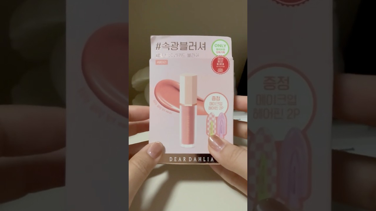 DEAR DAHLIA PETAL DROP LIQUID BLUSH #kbeauty #blushon #liquidblush #รีวิวบิวตี้