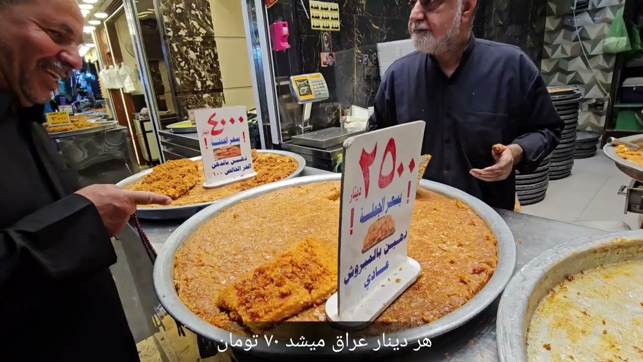ماجراجویی در قلب عراق - قسمت اول ( از اصفهان به مرز مهران و نجف) تابستان ۱۴۰۴