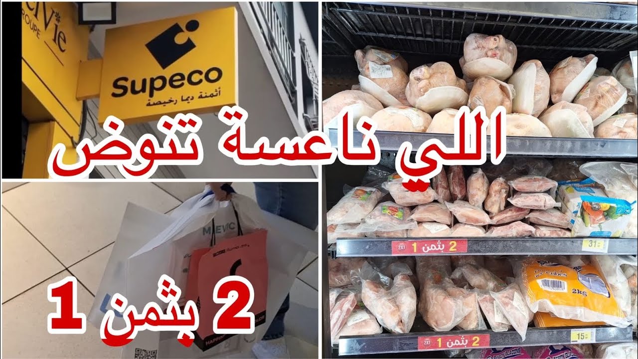 حيل و افكار مع روتين مطرطق ديال تبراد القلب هادو هوما المخامر لي غيهنيوك في رمضان