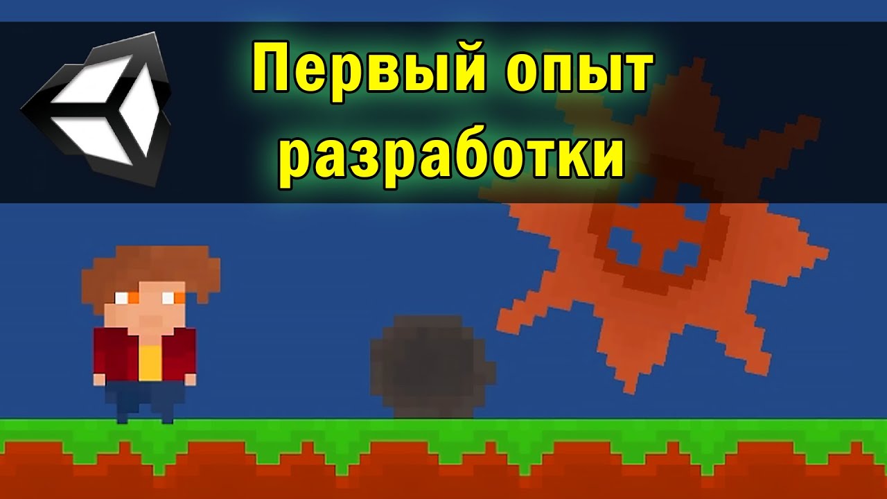 КАК Я СОЗДАЛ СВОЮ ИГРУ ПЛАТФОРМЕР В Unity ? Юнити 2д игра / Дневник Разработчика #1