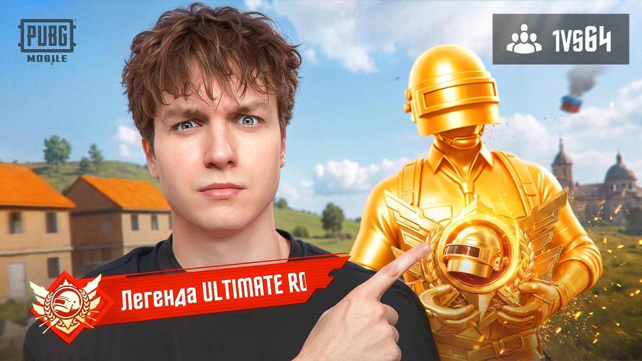 YOU WILL DEFINITELY HIT LEGEND IN ULTIMATE ROYALE AFTER WATCHING THIS VIDEO! FROM 0 TO LEGEND IN ...