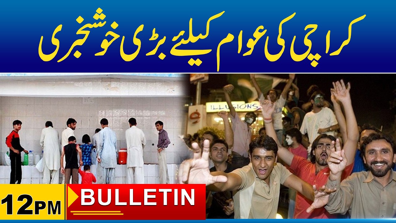 12pm News Bulletin l 21 Feb 2026 l City 21