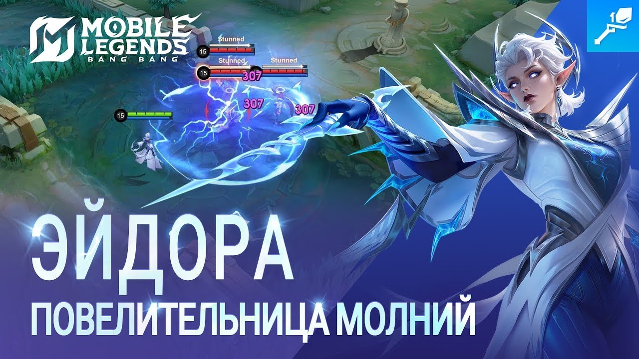 ОГО ЭТО ЧТО СТАЛО С ЭЙДОРОЙ! МУНТУНЫ ВЫ ЧТО ПРИНИМАЛИ??