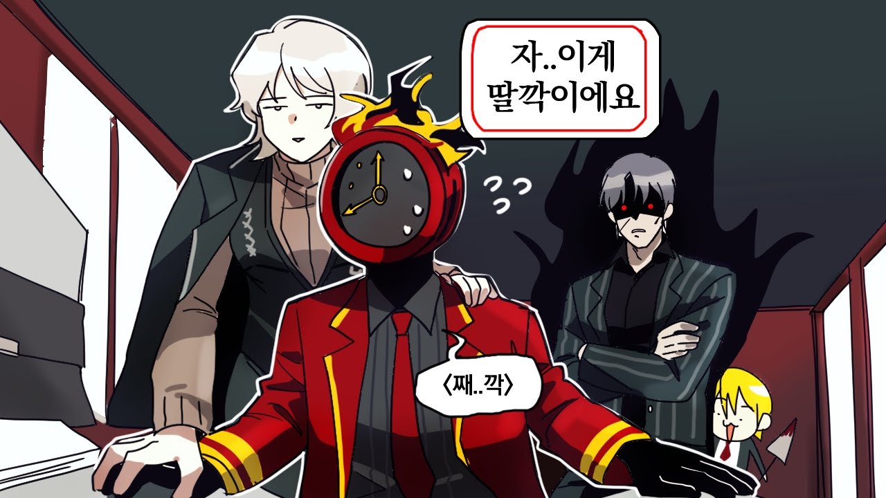 무시무시한 블랙기업에 입사했습니다│림버스컴퍼니 하이라이트(1)