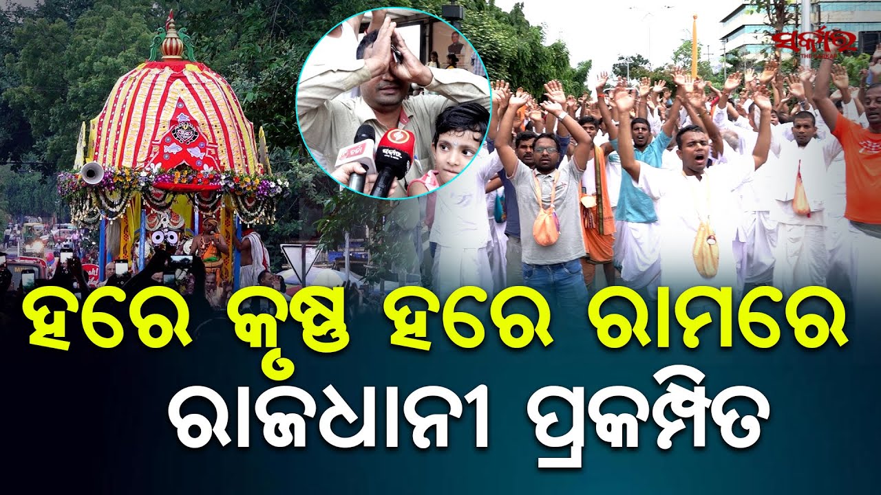 Bhubaneswar&rsquo;s ISKCON Bahuda Yatra in Full Glory | Hare Krishna Hare Rama in the Air