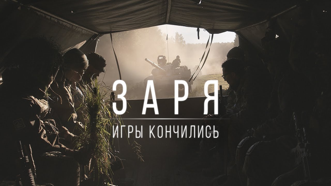 Страйкбол - это серьёзно. ЗАРЯ [STICH PROFI]