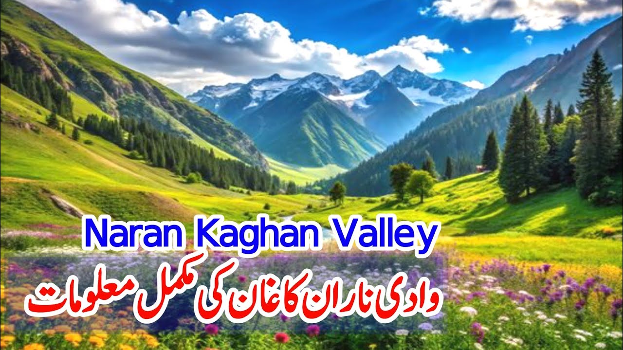History of Naran Kaghan | Naran Kaghan Valley History | وادی ناران کاغان کی تاریخ