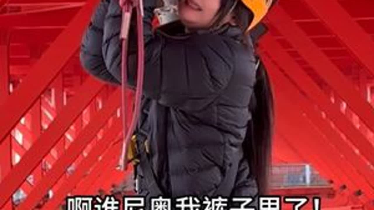 这些都给小孩玩的，轻轻松松 #主打就一个宠粉 #高空挑战