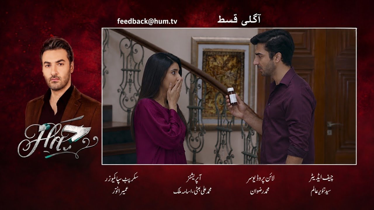 Hadd episode 76 promo|hadd 76|hadd episode 76|hadd drama|hadd episode 76 teaser|hadd |had 