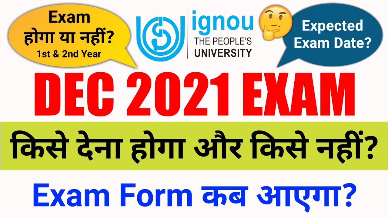 December में Exam होगा या नहीं | DEC 2021 Exam All Details | IGNOU Exam Update For All Students