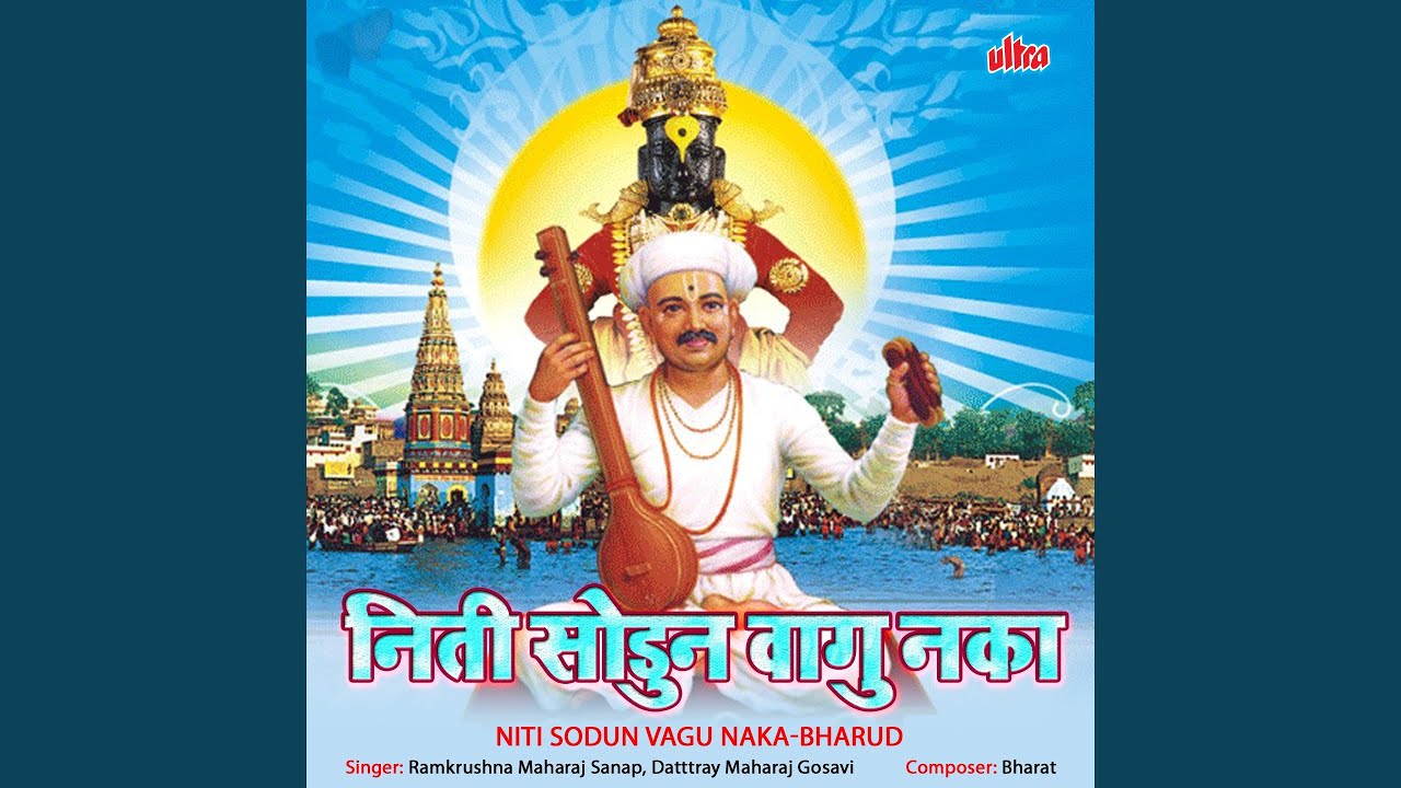 Purva Janmi Paap Kele