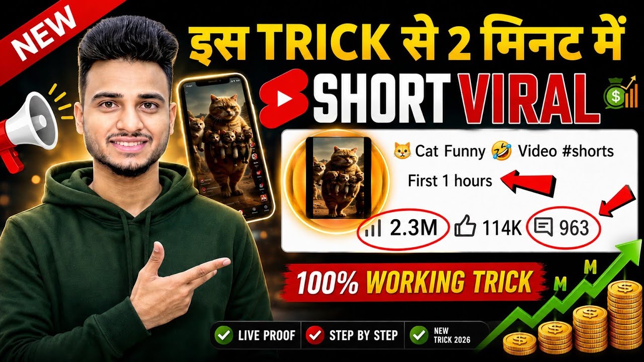 🤫 डालते ही 101% Short Viral 📈| How to viral short video | Short video viral tips and tricks