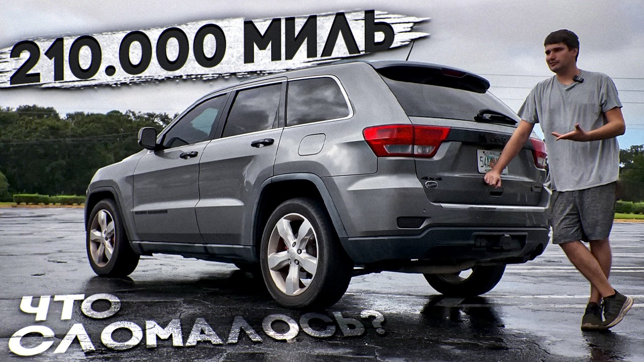 Тачка перекупа в США | Мой JEEP Grand Cherokee