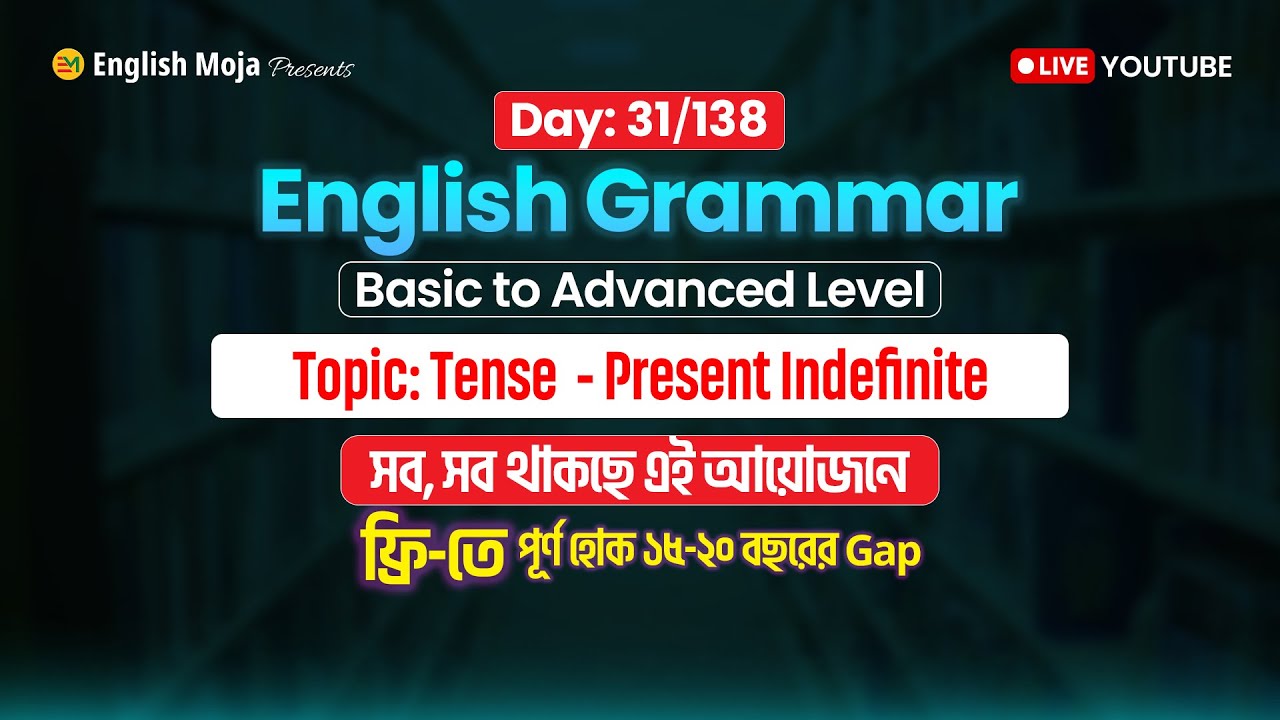 Day-31 (English Grammar)