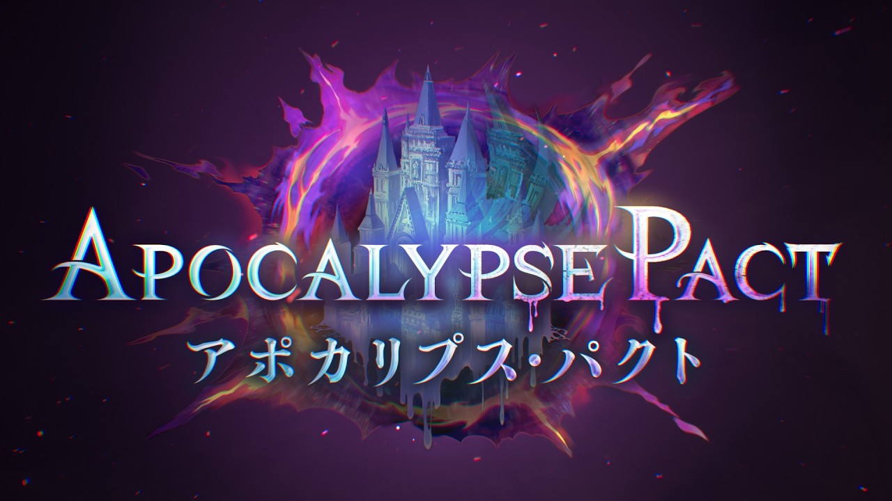 【Shadowverse: Worlds Beyond】第6弾カードパック「Apocalypse Pact / アポカリプス・パクト」