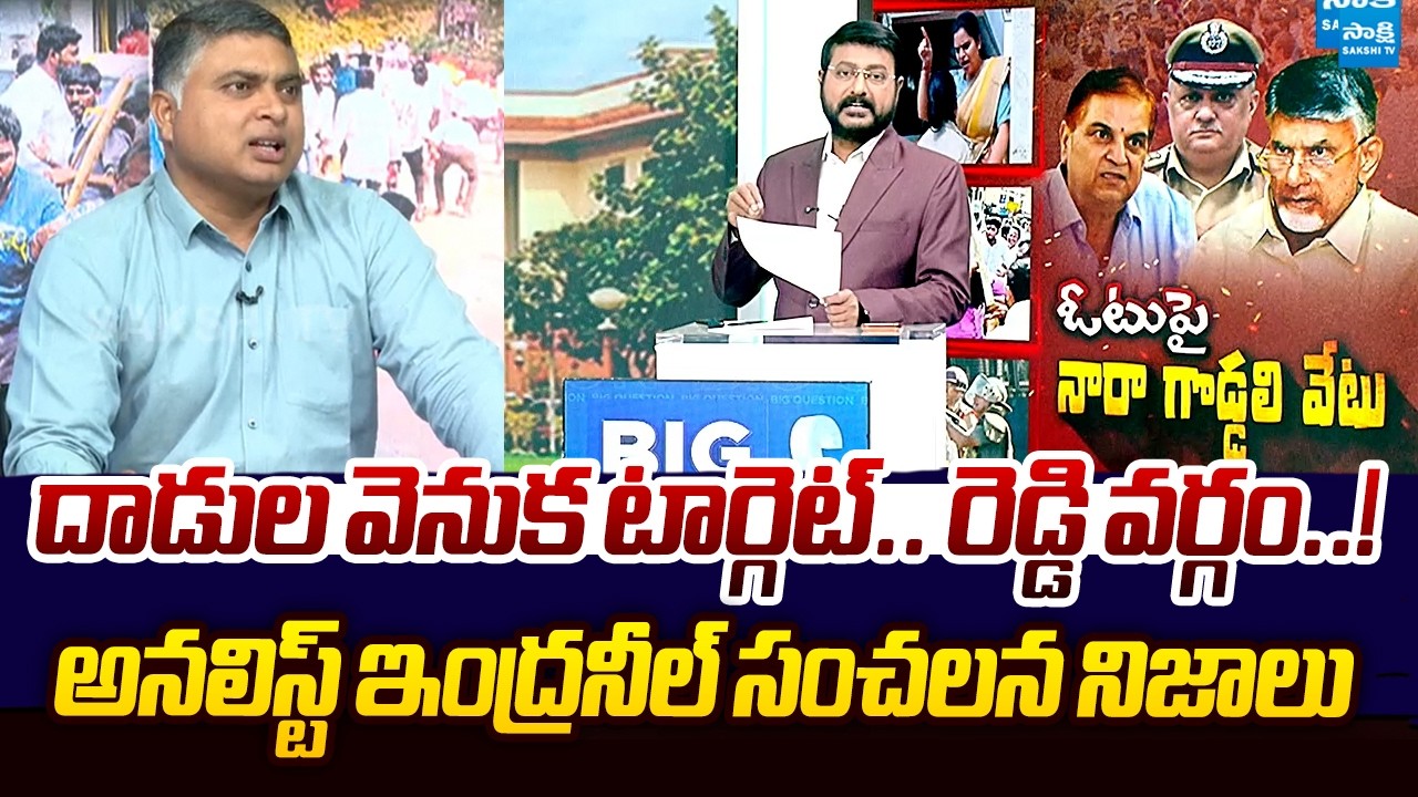 Analyst Indraneel Shocking Comments On Reason Behind TDP Leaders Attack | Chandrababu