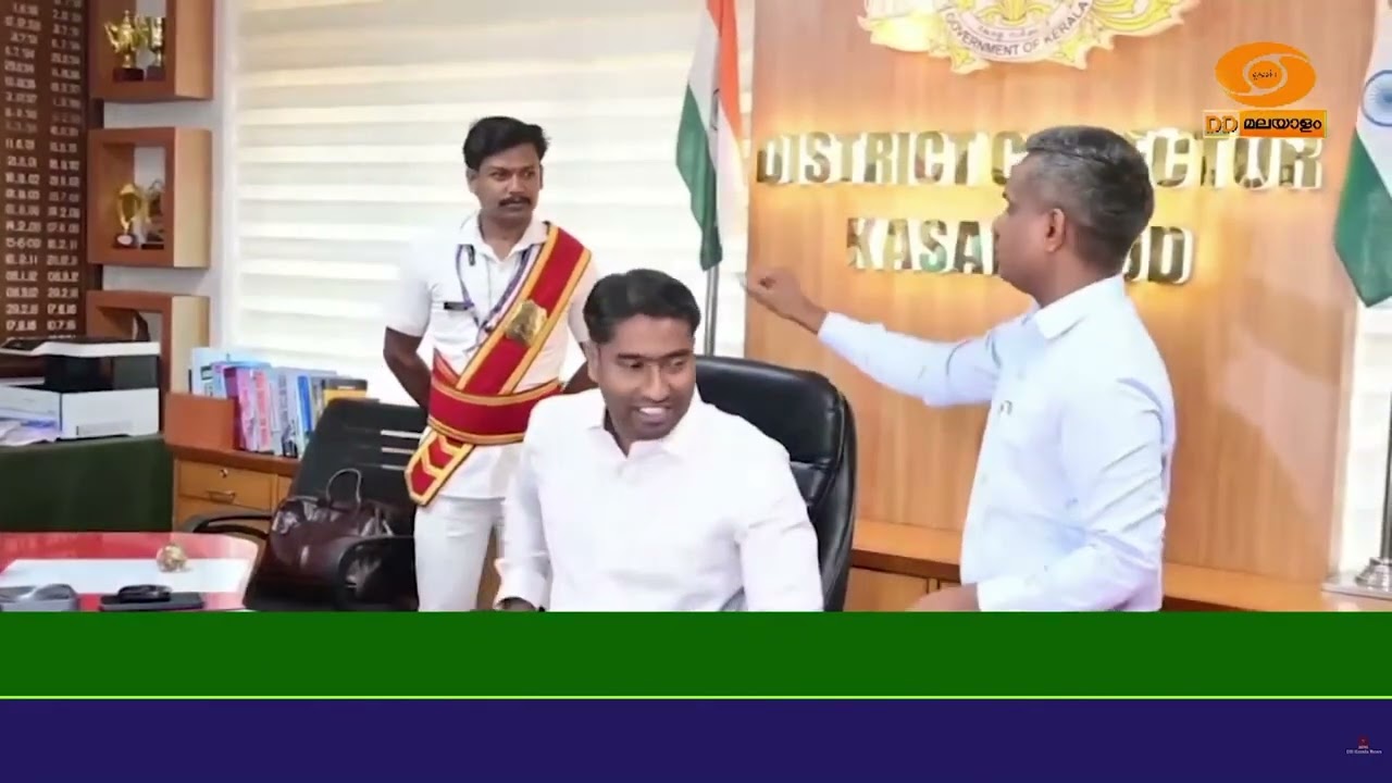 കാസര്‍കോട് ജില്ലയുടെ പുതിയ കളക്ടറായി അര്‍ജ്ജുന്‍ പാണ്ഡ്യന്‍ ഐ എ എസ് ചുമതലയേറ്റു