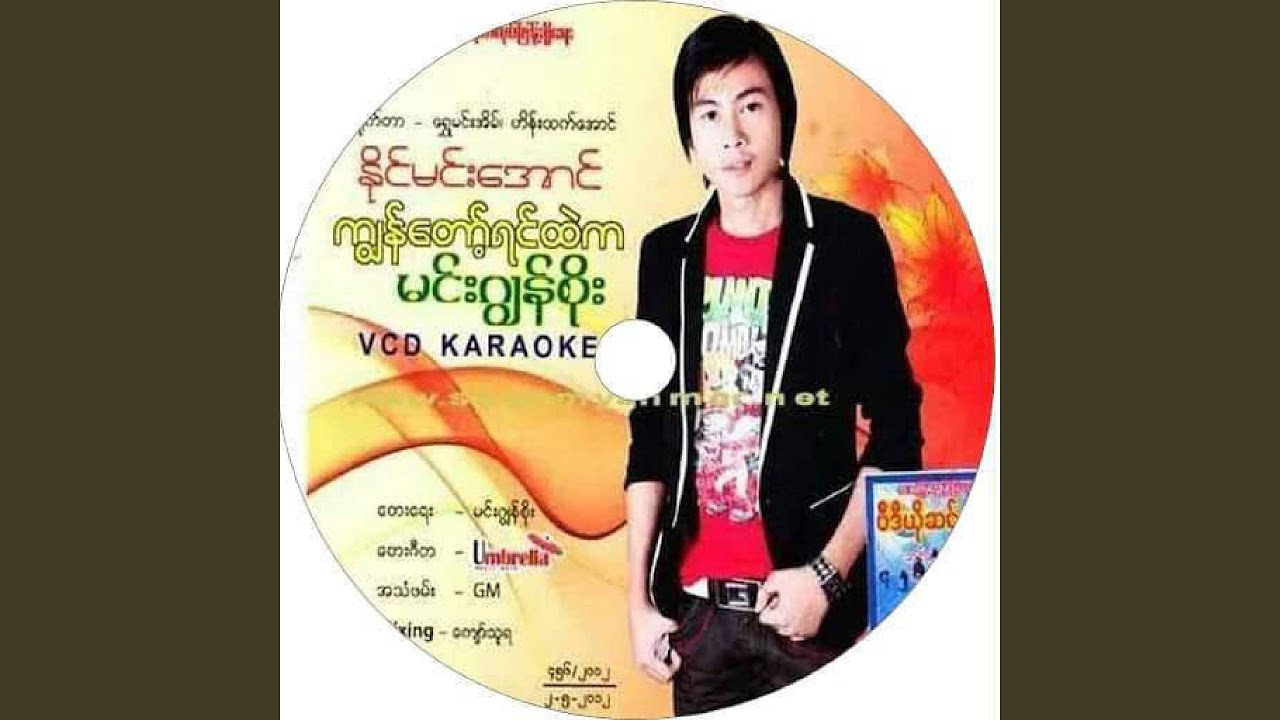 Pyar Tho Hnin Tway Way Khat Yin