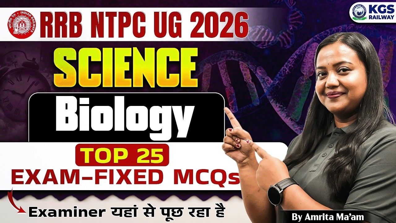 RRB NTPC UG 2026 | NTPC UG Biology Top 25 MCQs | Biology by Amrita Ma'am | KGS Railway Exams
