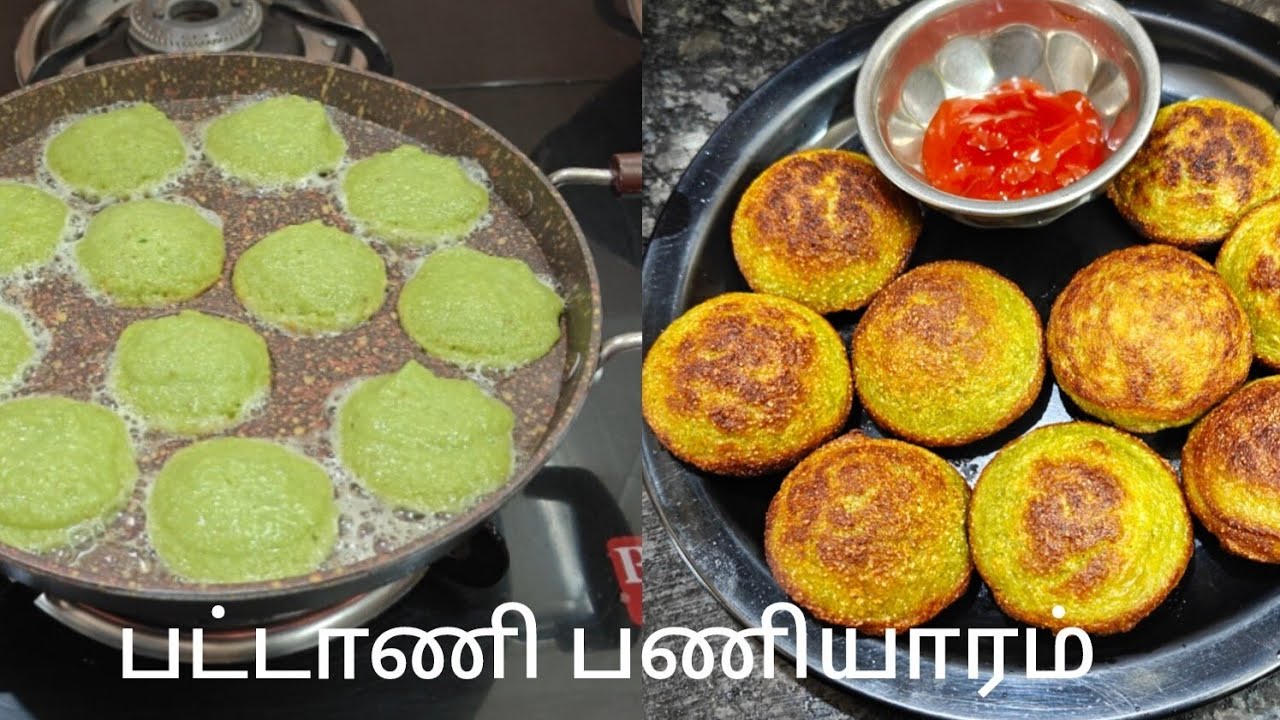 #பச்சைப்பட்டாணிகுழிப்பணியாரம் #peasappe #peaspaniyaram #matarappe @connectwithramya 