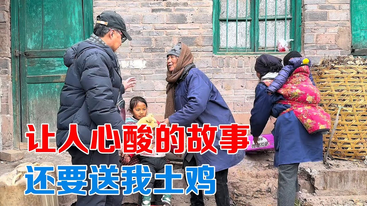 外婆带孩子一起生活，听了她的故事让我心酸，最后还送我土鸡呢【包哥量地球】