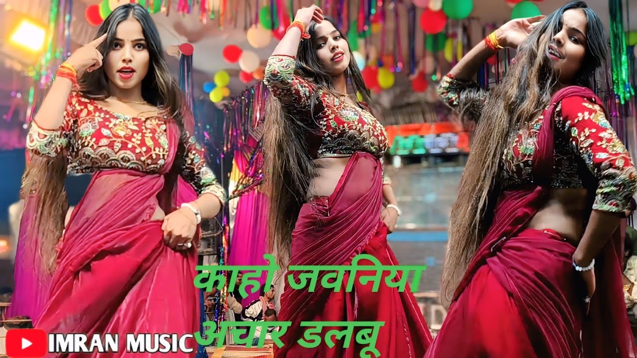 😁😀#काहो जवनिया अचार डलबू dance video diesel DJ dancer Jyoti Ne Aisa dance Kiya is gane ko stage show