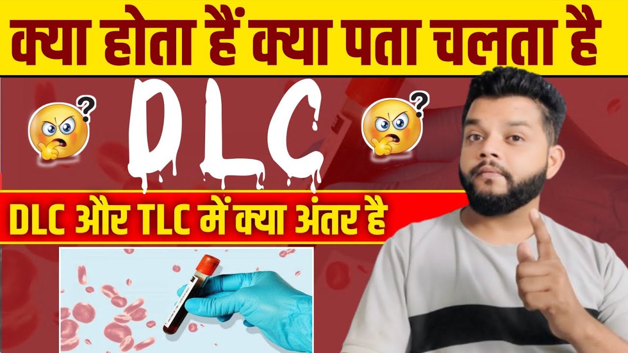 Differential Leucocyte Kya Hota Hai  Monocytes, Neutrophils, Eosinophils In Hindi | DLC IN HINDI