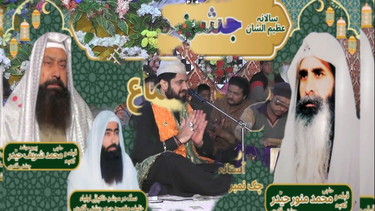 اب میری نگاہوں میں جچتا نہیں کوئی ۔  15 نومبر 2019 قوال قاری وحید چشتی 