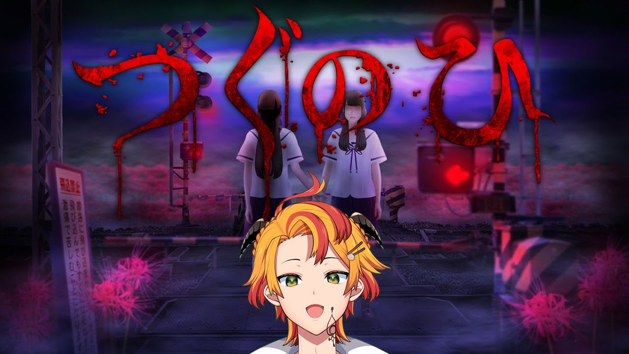 【つぐのひ】ただ、進むだけ。それだけが怖い【#個人Vtuber #戴真久利 #ホラー】