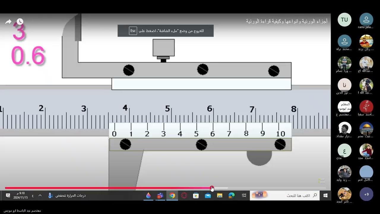 الصف العاشر: مراجعة مادة الشهرين.