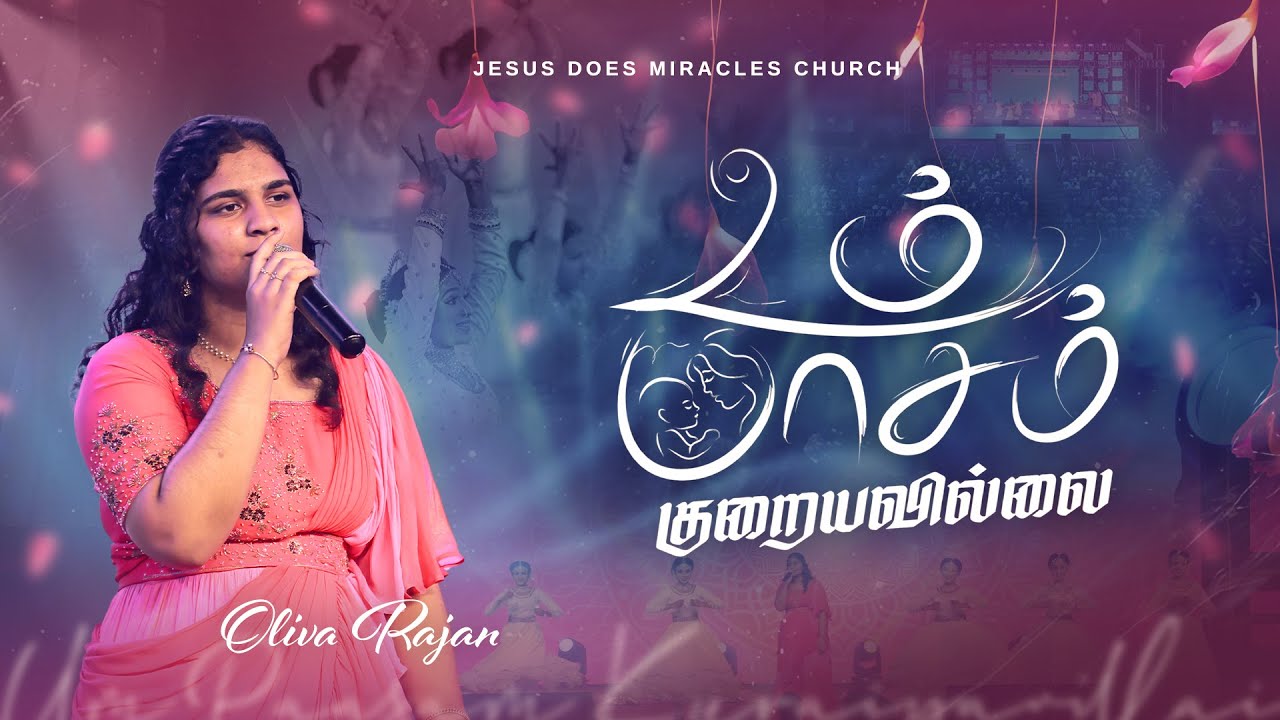 உம் பாசம் குறையவில்லை | Live Performance | Oliva Rajan | New Tamil Christian Song | JDM Church