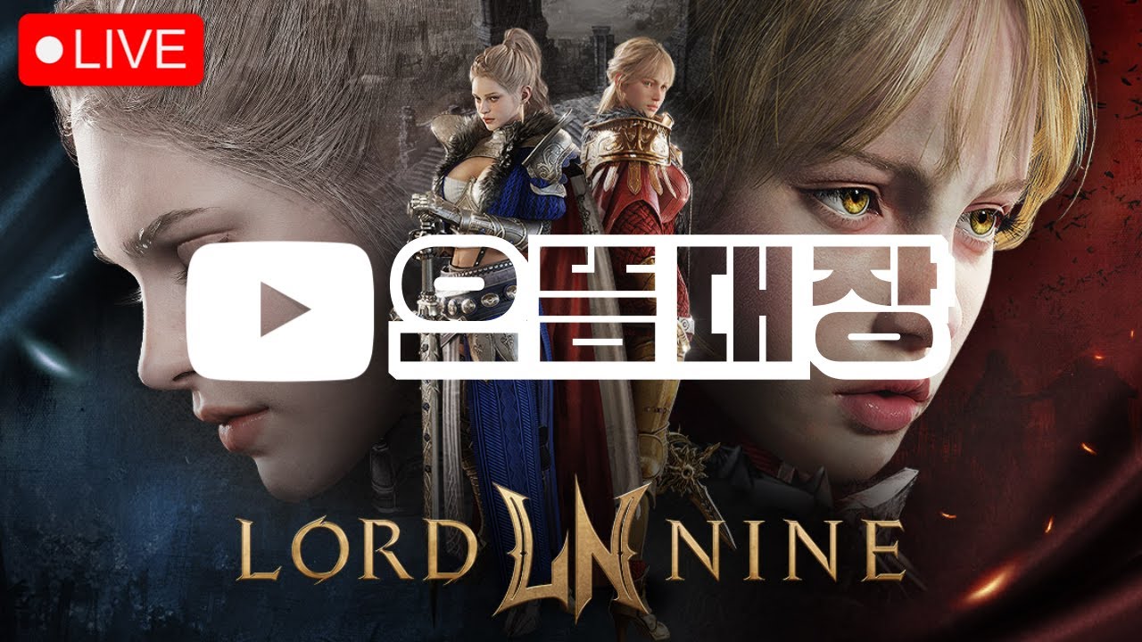 [로드나인] 가르바나8 어벤팀, 벌써 1월이 다 지나가네요 #진환튜브 #랑쯔 #박다솜 #몽키 #김푸딩 #밀핀