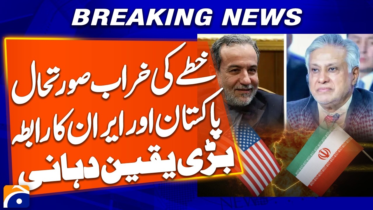 Amid Regional Turmoil, Pakistan and Iran Hold Talks with Major Assurances | Breaking News | Geo News