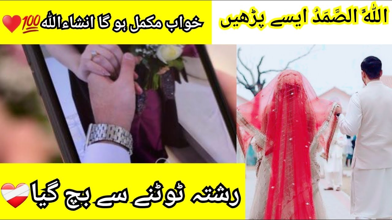 Khawab Mukammal Hua🕊♥️| Her Allahhu samad Miracle story💞| Tahajjud miracle prayer| @HasnainDiaries