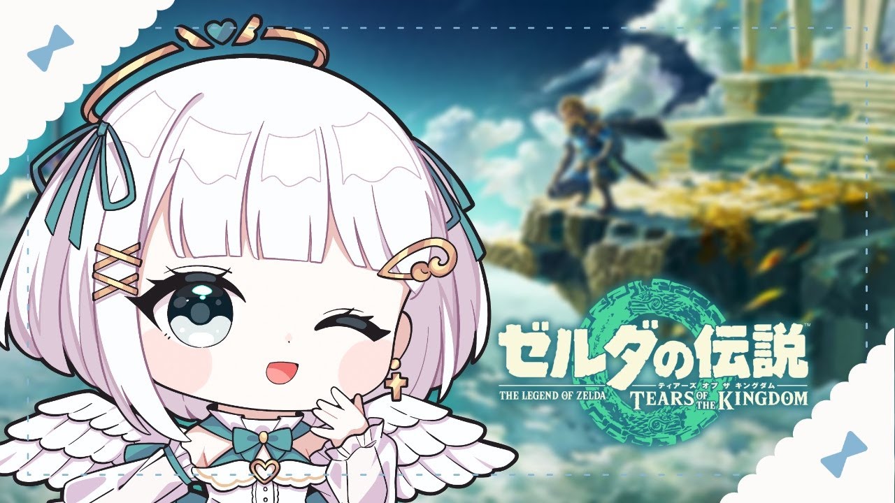 【ゼルダの伝説 ティアーズ オブ ザ キングダム】久しぶりに冒険する！！【Vtuber/天瀬リルム】