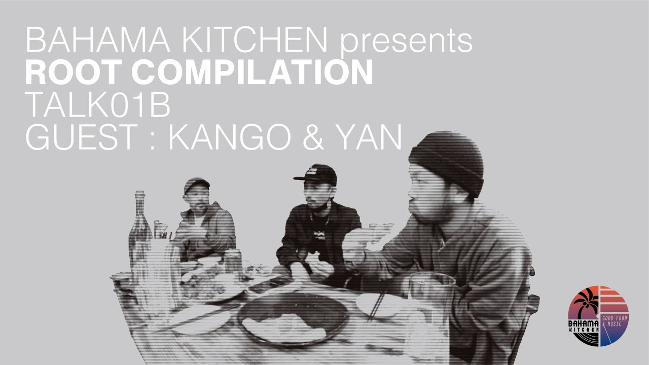 【中編】Kango & Yan - Root Compilation / Talk Session 01B